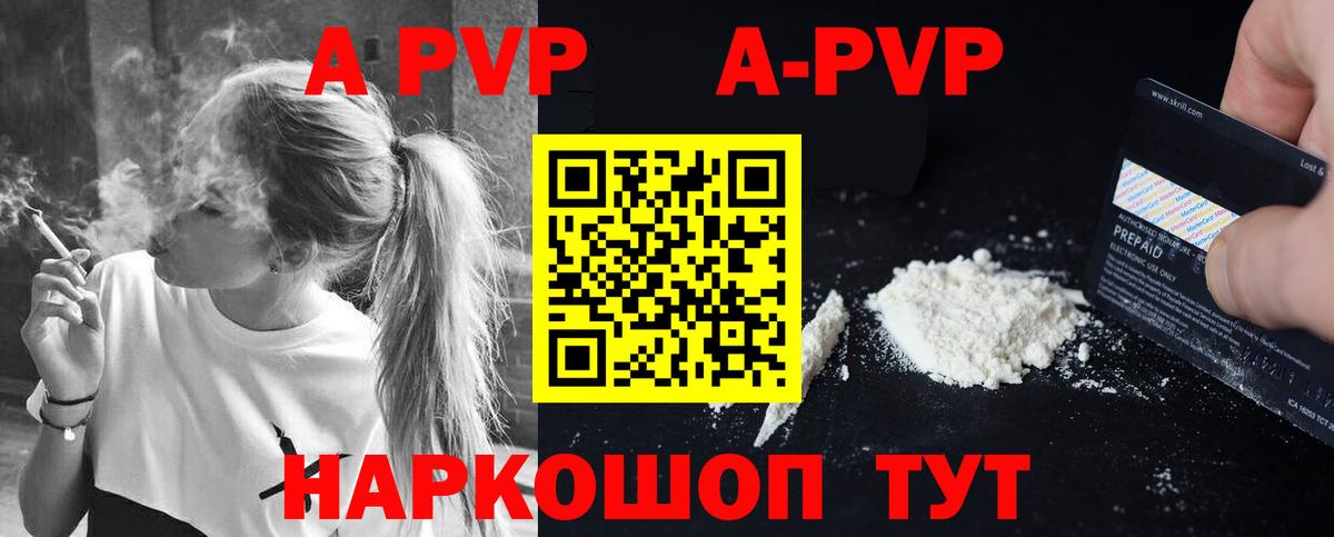 Альфа ПВП мука Ульяновск