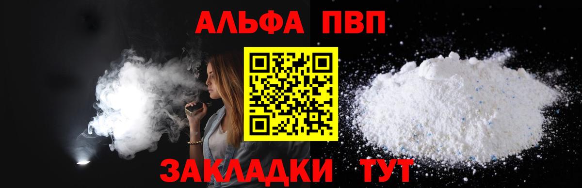 Alpha-PVP VHQ  Вход с VPN  Alfa_PVP крисы CK  A PVP СК  A-PVP  Ульяновск 