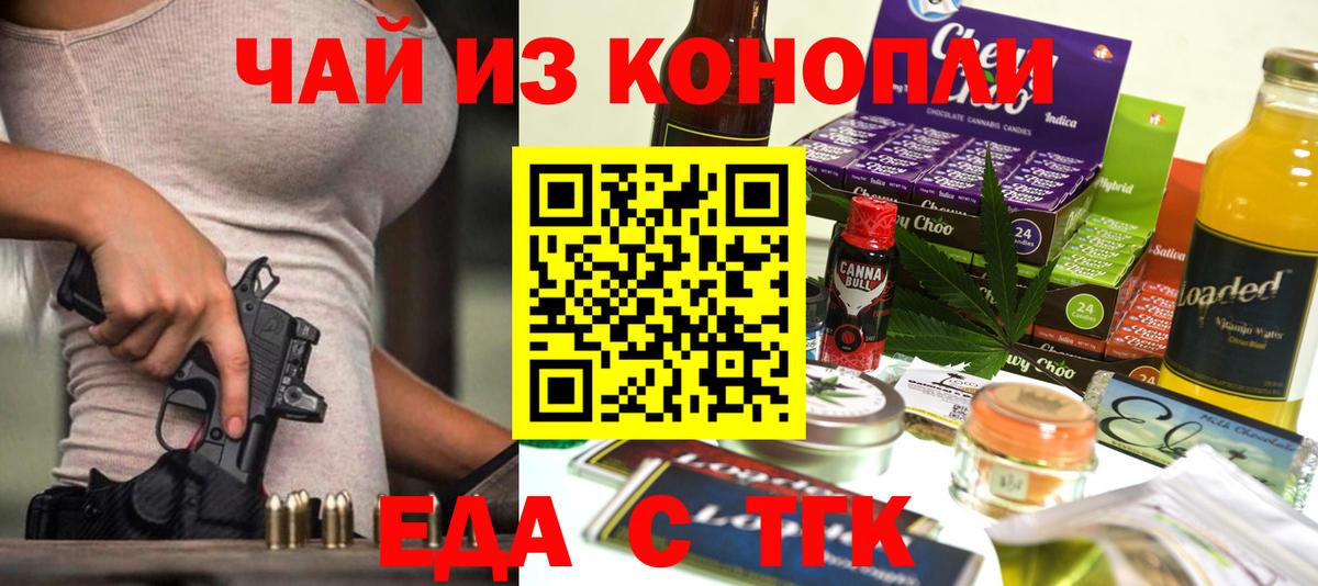Ульяновск  Еда ТГК конопля  Вход с VPN 