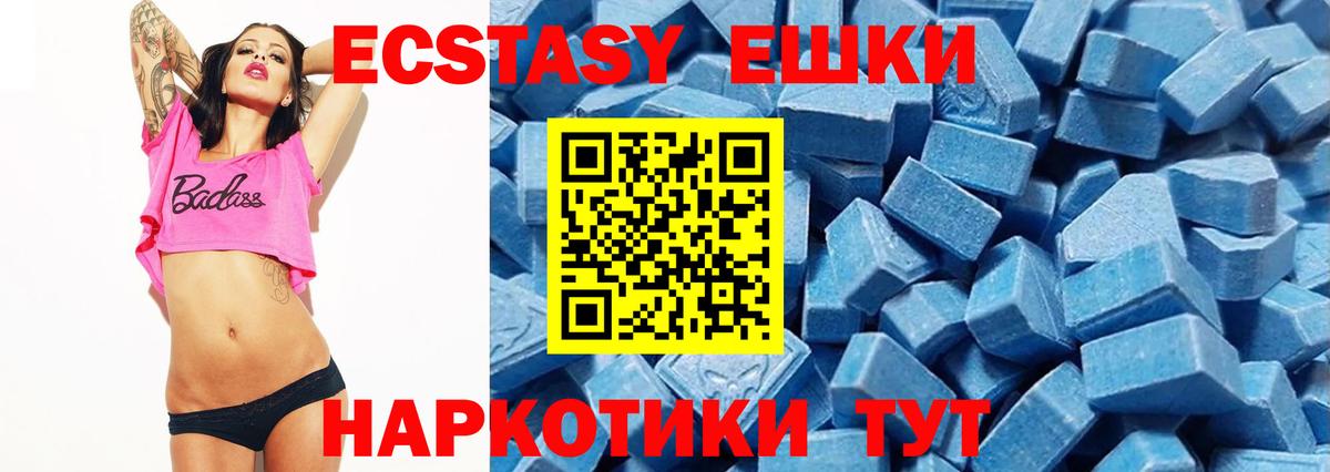 Ульяновск  Экстази диски  Ecstasy TESLA  сайты даркнета какой сайт  Вход с VPN  Ecstasy 