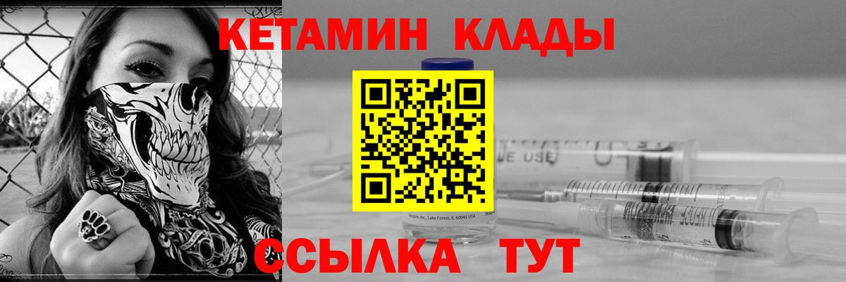 блэк спрут   Кетамин ketamine  Вход с VPN  Кетамин ketamine  Ульяновск 