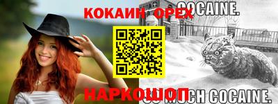 кокаин Моздок