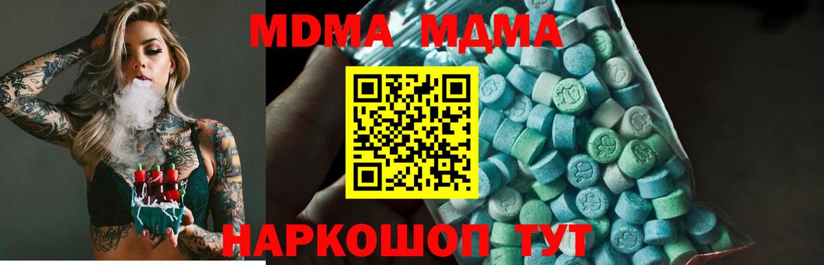 Ульяновск  МДМА crystal  МДМА  MDMA кристаллы  Вход с VPN 