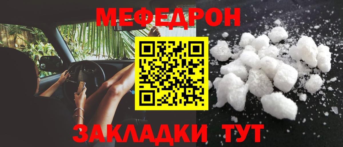 Мефедрон мука Ульяновск