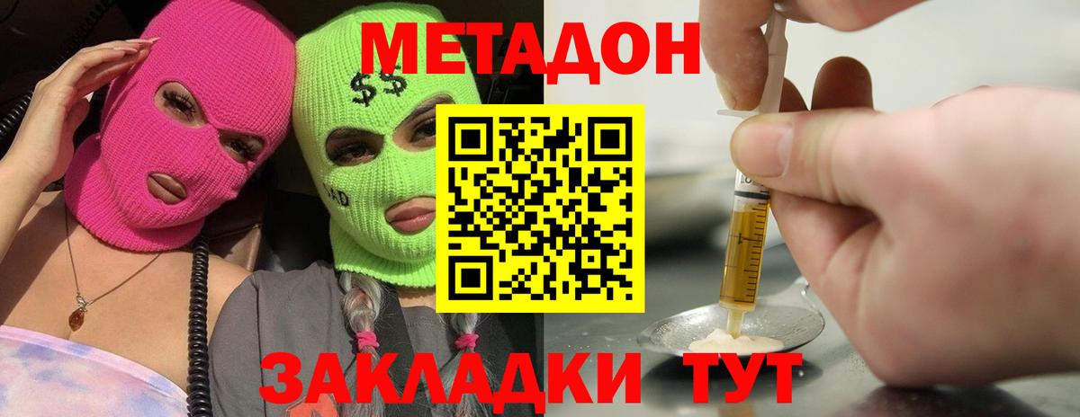 Ульяновск  МЕГА сайт  Вход с VPN  Метадон VHQ  МЕТАДОН methadone 