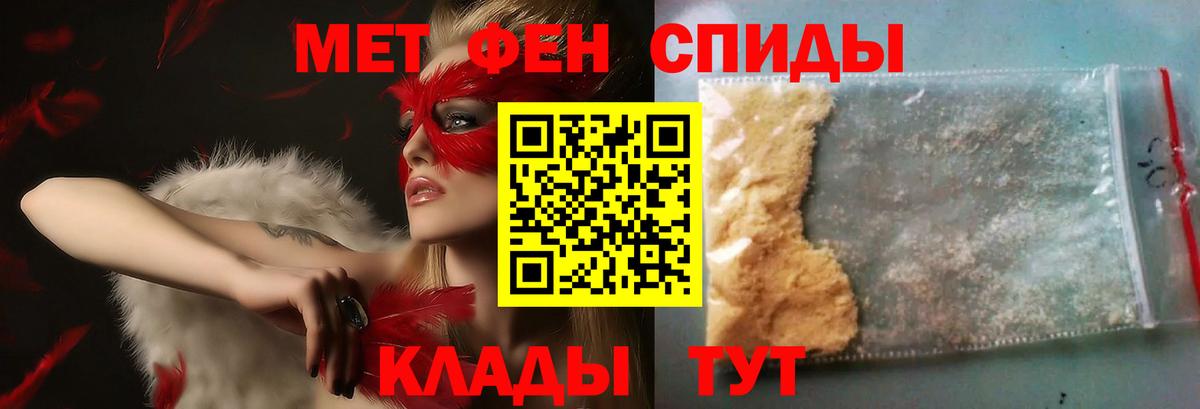 МЕТАМФЕТАМИН  Первитин винт  Вход с VPN  Ульяновск 