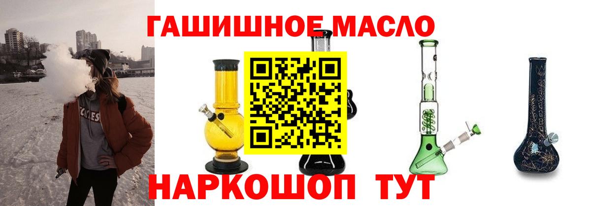 ТГК жижа  купить наркоту  Ульяновск  Вход с VPN 